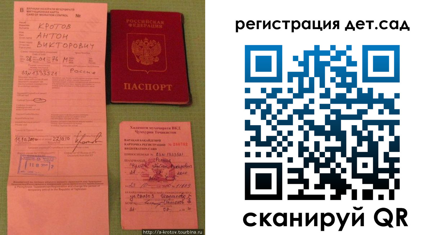 прописка поиск в Краснокаменске