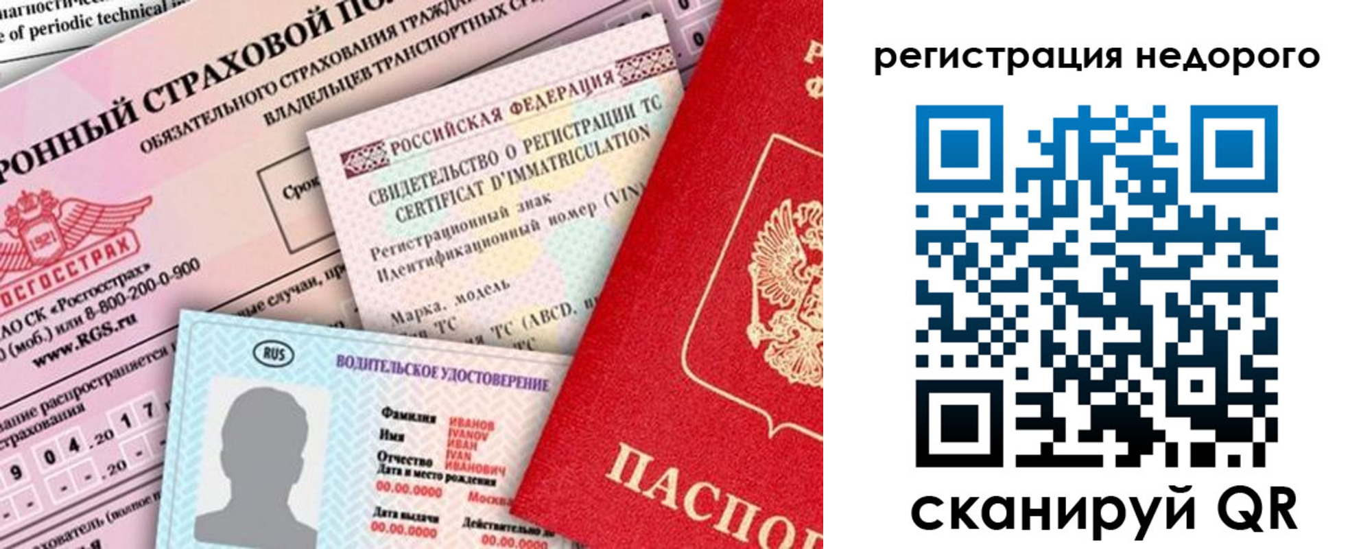прописка в квартире в Краснокаменске