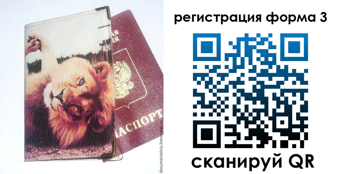 где прописаться в Краснокаменске